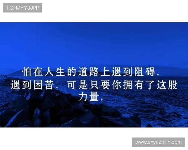 奔跑在人生长路上探寻坚持与梦想的力量马拉松精神的启示